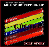 GOLF STORY PUTTER GRIP-GPG110-NO9